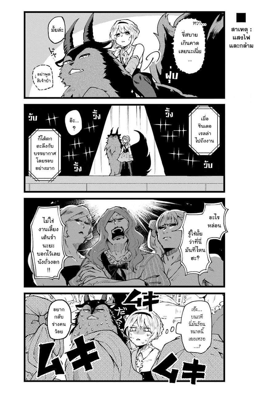 Otogi no Mago page 6