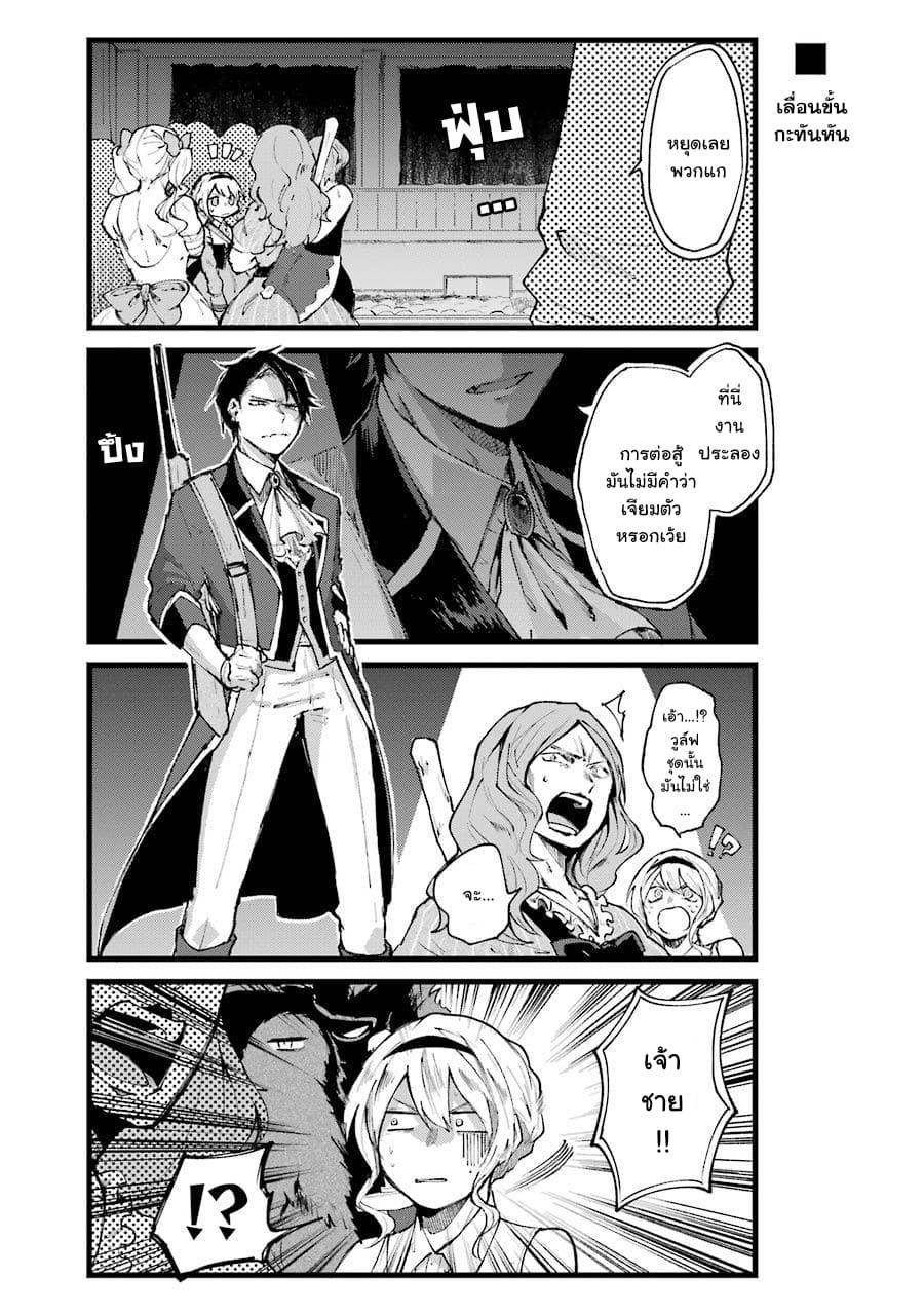 Otogi no Mago page 7