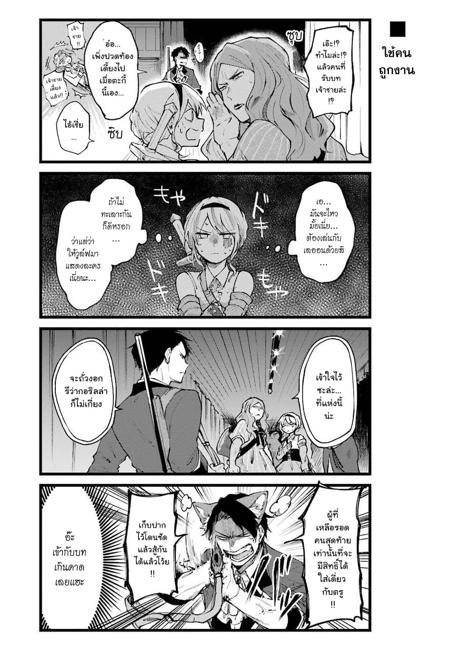 Otogi no Mago page 8