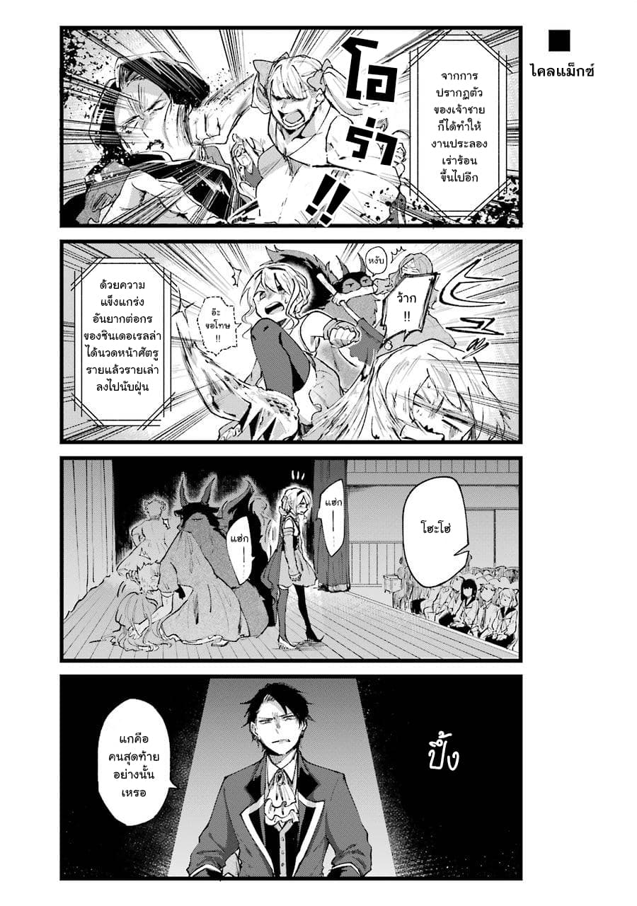 Otogi no Mago page 9