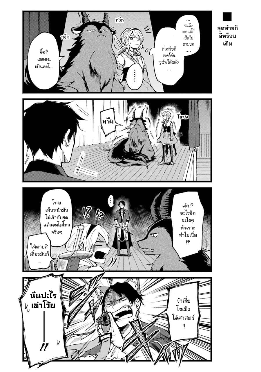 Otogi no Mago page 10