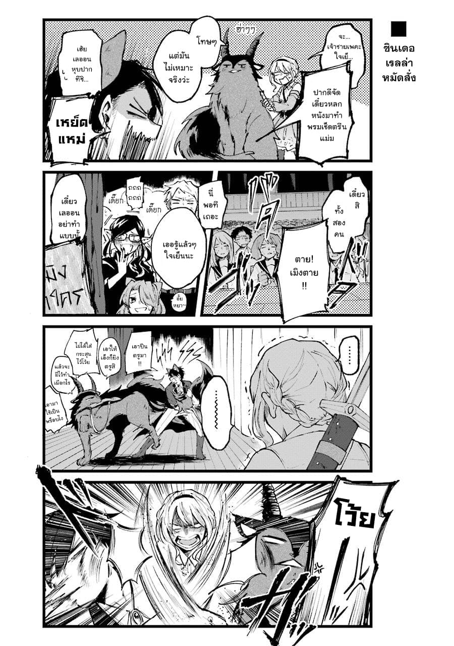 Otogi no Mago page 11