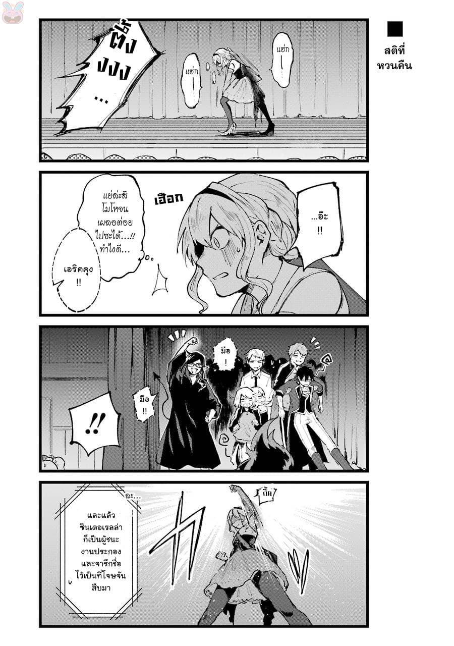 Otogi no Mago page 12