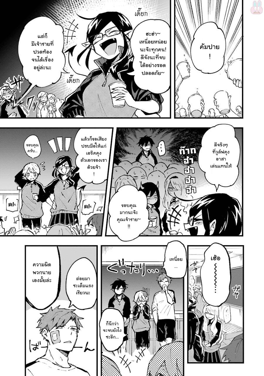 Otogi no Mago page 13