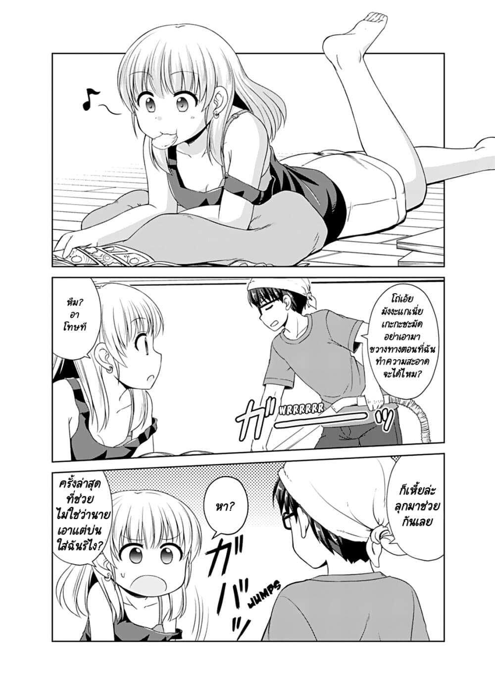 Otoko Tomodachi Girl page 4