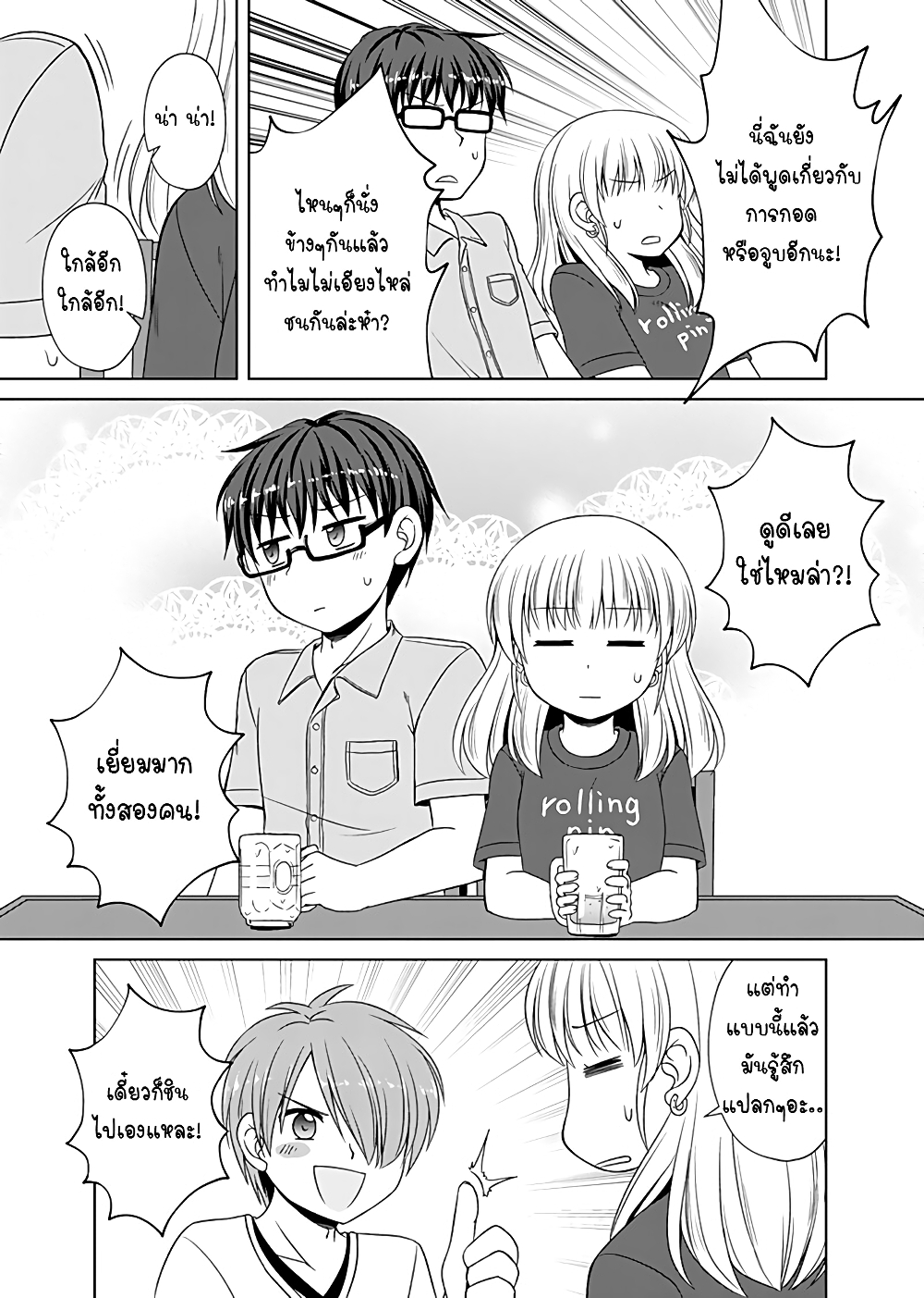 Otoko Tomodachi Girl page 9