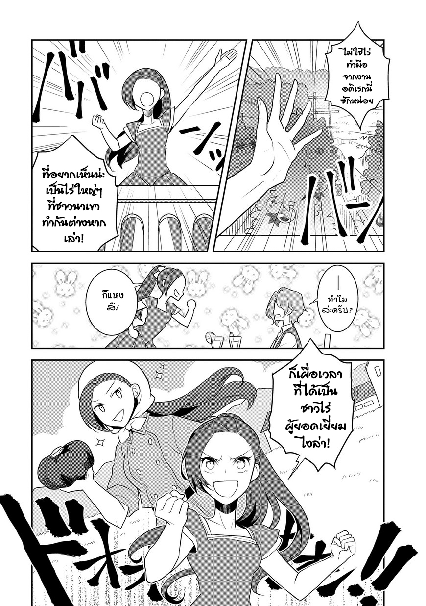 Otome Akuyaku Reijo page 4