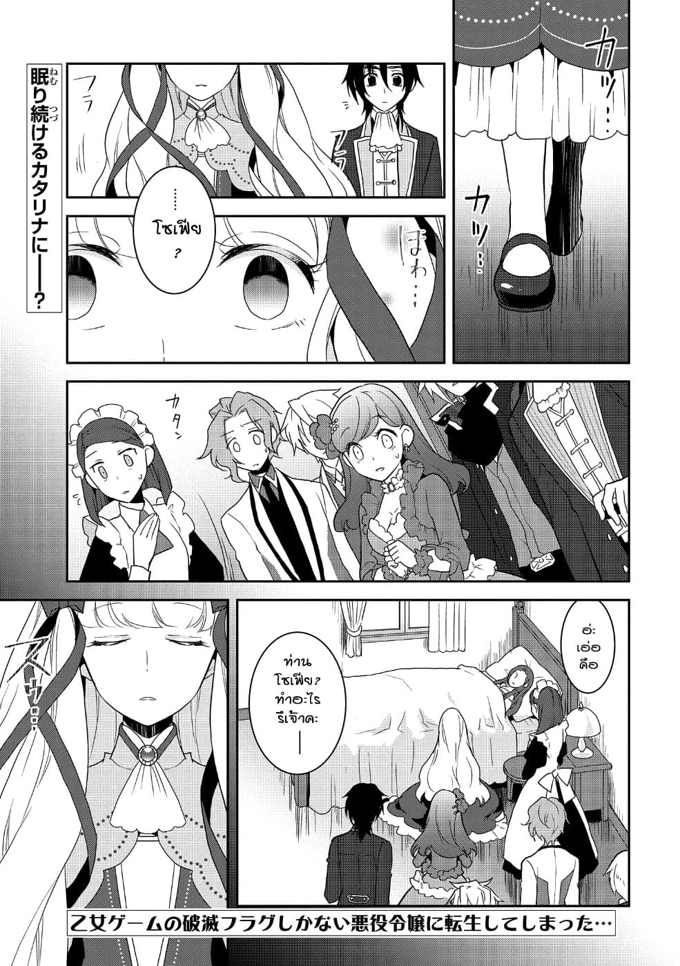 Otome Akuyaku Reijo page 1