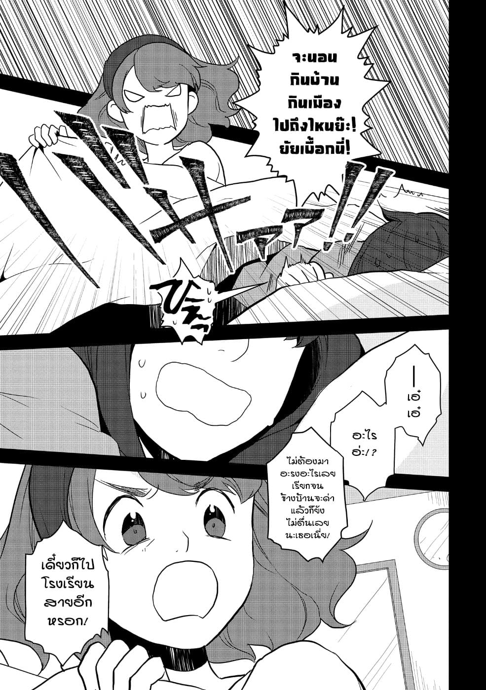 Otome Akuyaku Reijo page 3