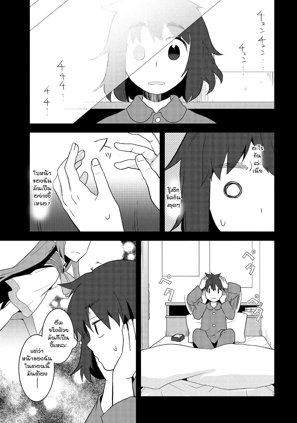 Otome Akuyaku Reijo page 5