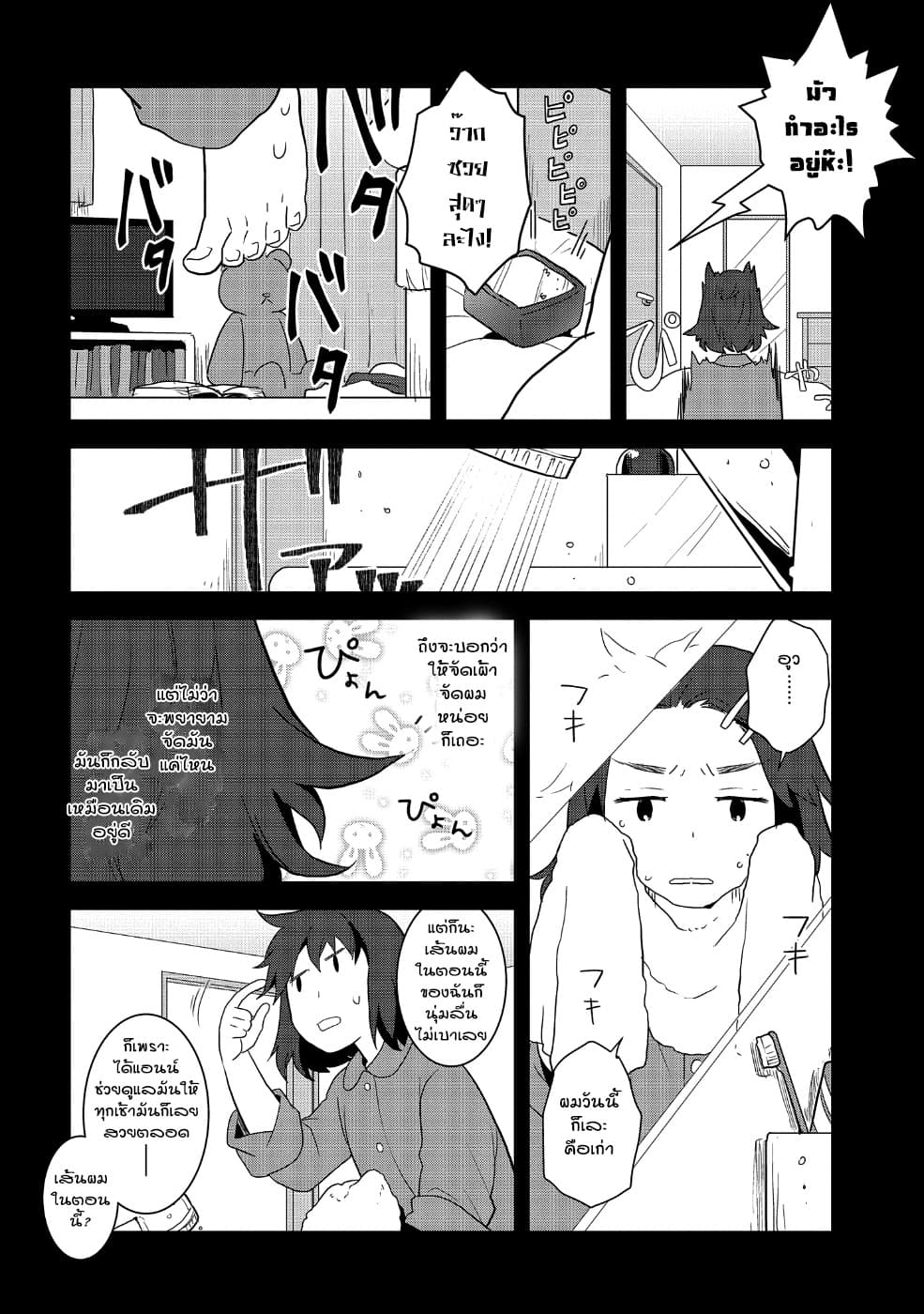 Otome Akuyaku Reijo page 6