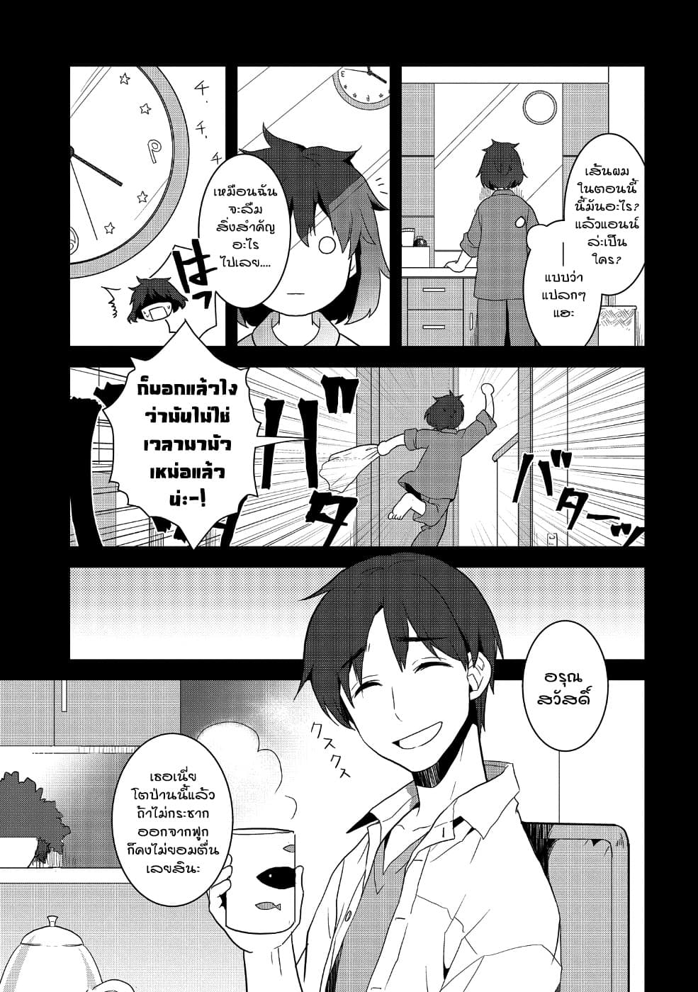 Otome Akuyaku Reijo page 7