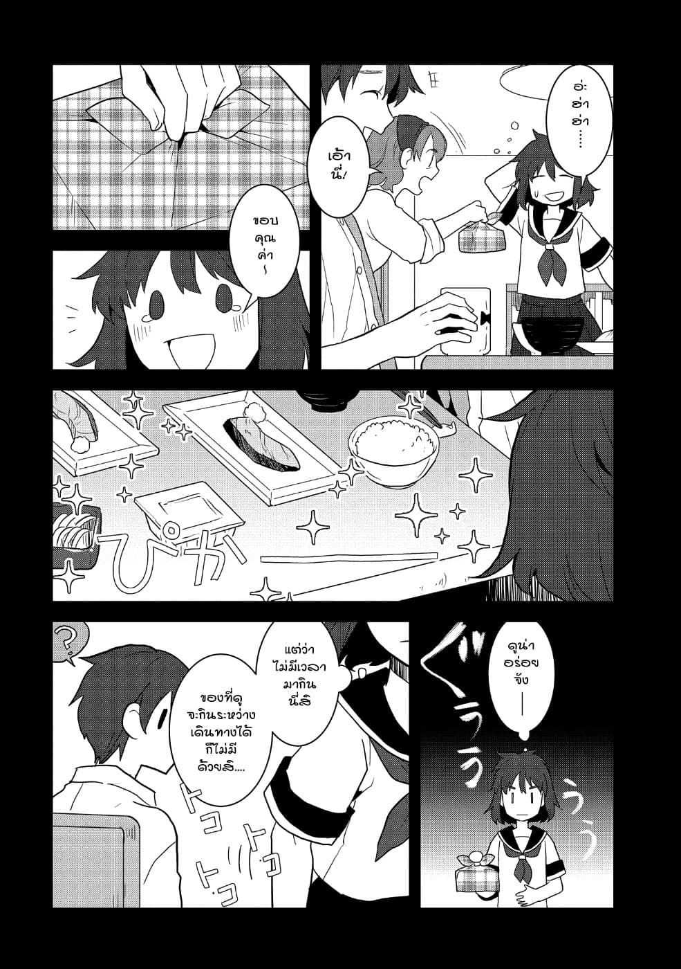 Otome Akuyaku Reijo page 8