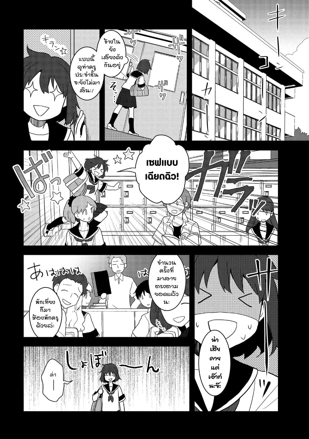 Otome Akuyaku Reijo page 10
