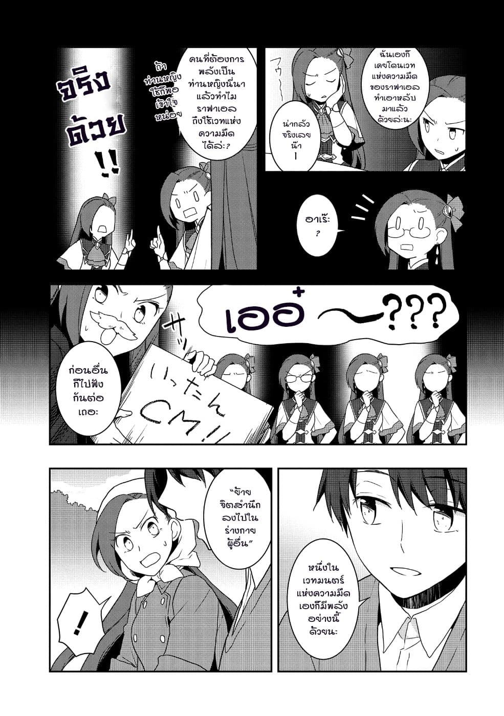 Otome Akuyaku Reijo page 7
