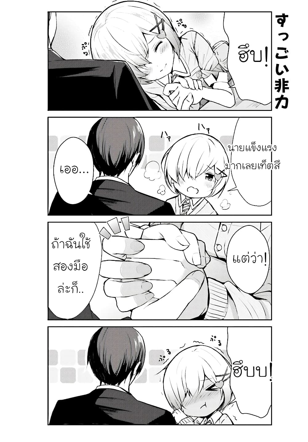 Otome Bare page 4