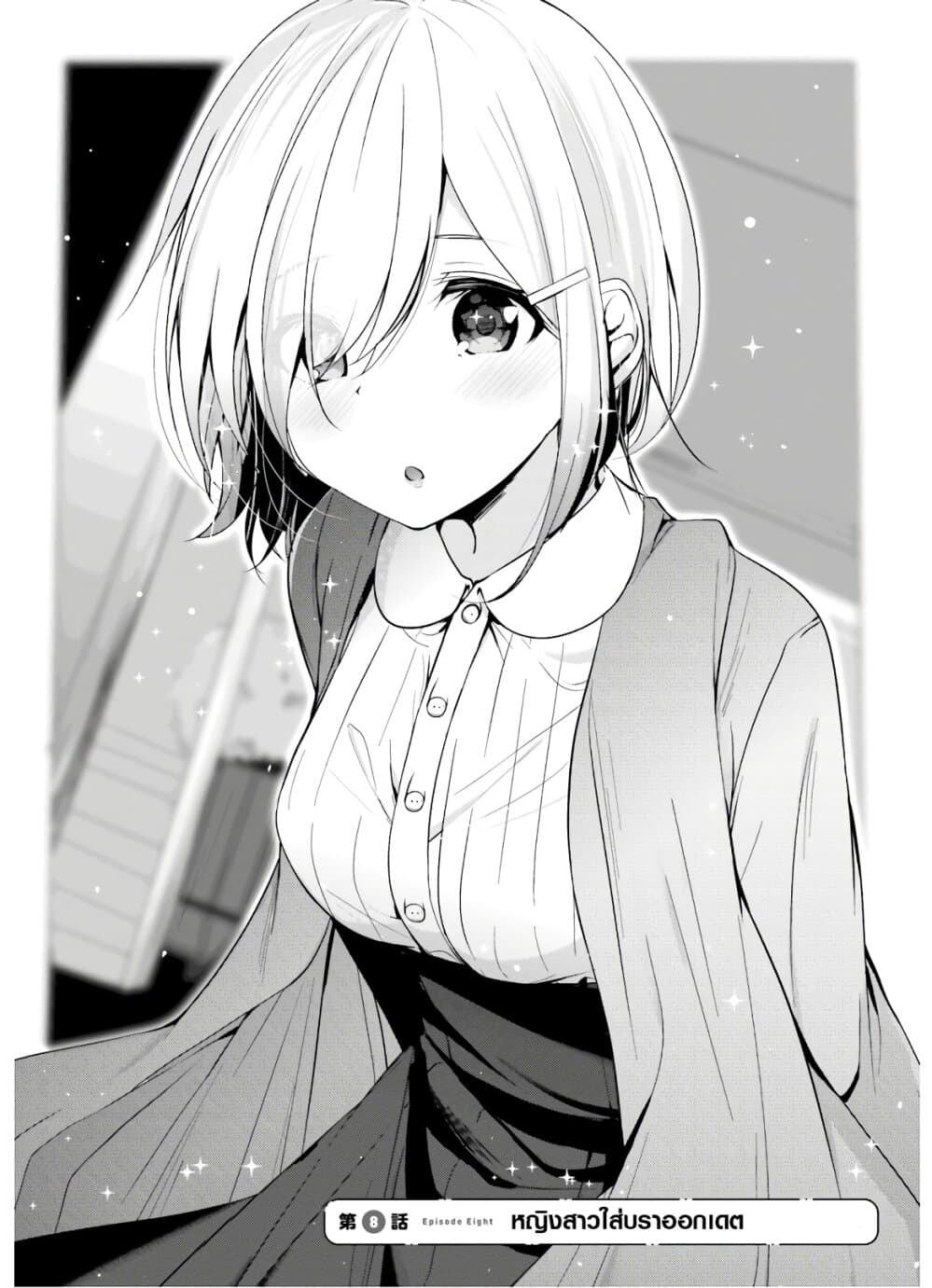 Otome Bare page 2