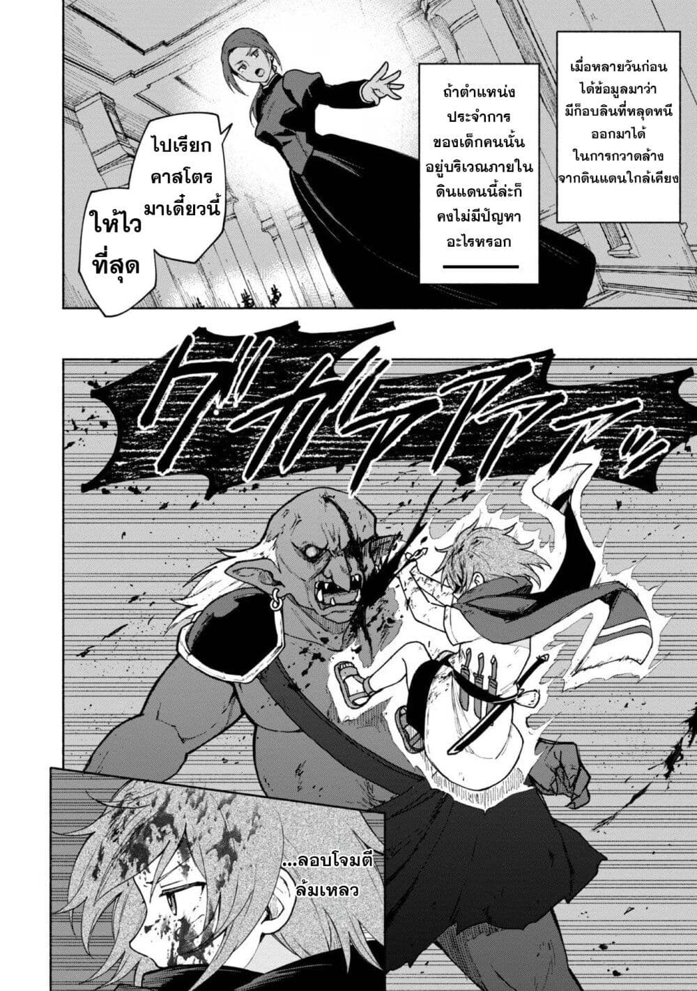 Otome Game no Heroine de Saikyou Survival @COMIC page 3