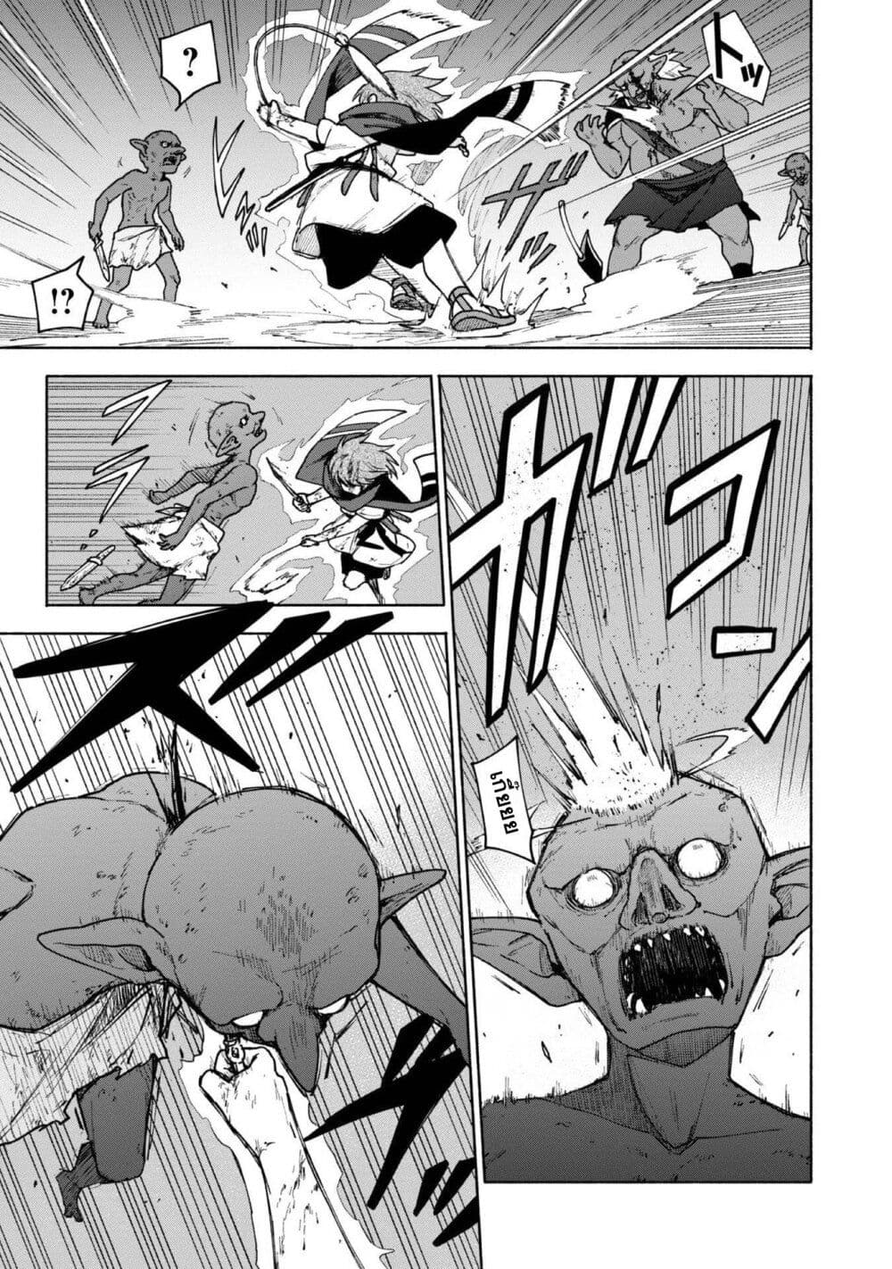 Otome Game no Heroine de Saikyou Survival @COMIC page 4