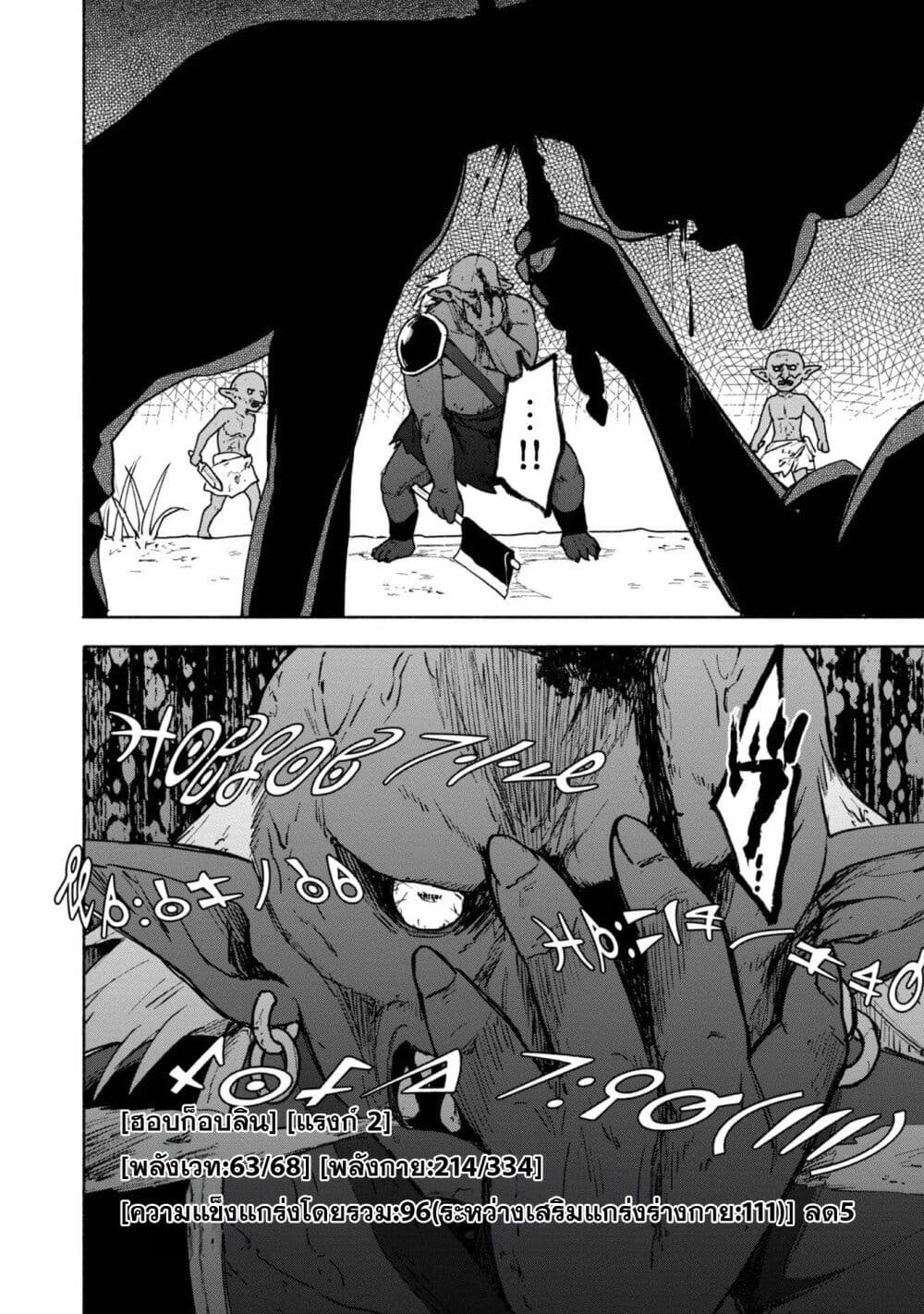 Otome Game no Heroine de Saikyou Survival @COMIC page 5