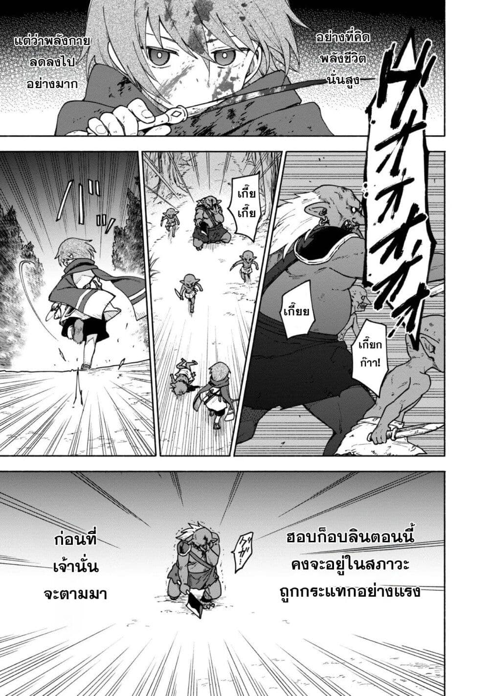 Otome Game no Heroine de Saikyou Survival @COMIC page 6