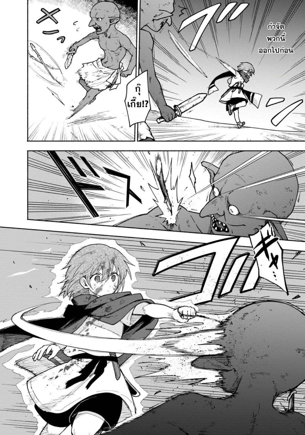 Otome Game no Heroine de Saikyou Survival @COMIC page 7