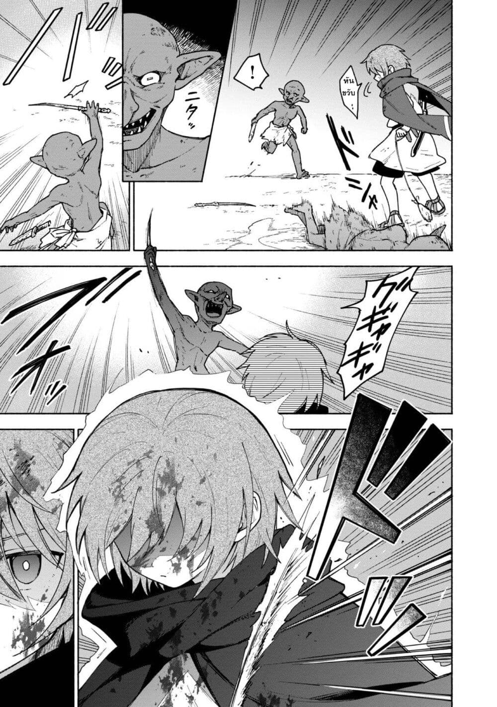 Otome Game no Heroine de Saikyou Survival @COMIC page 8