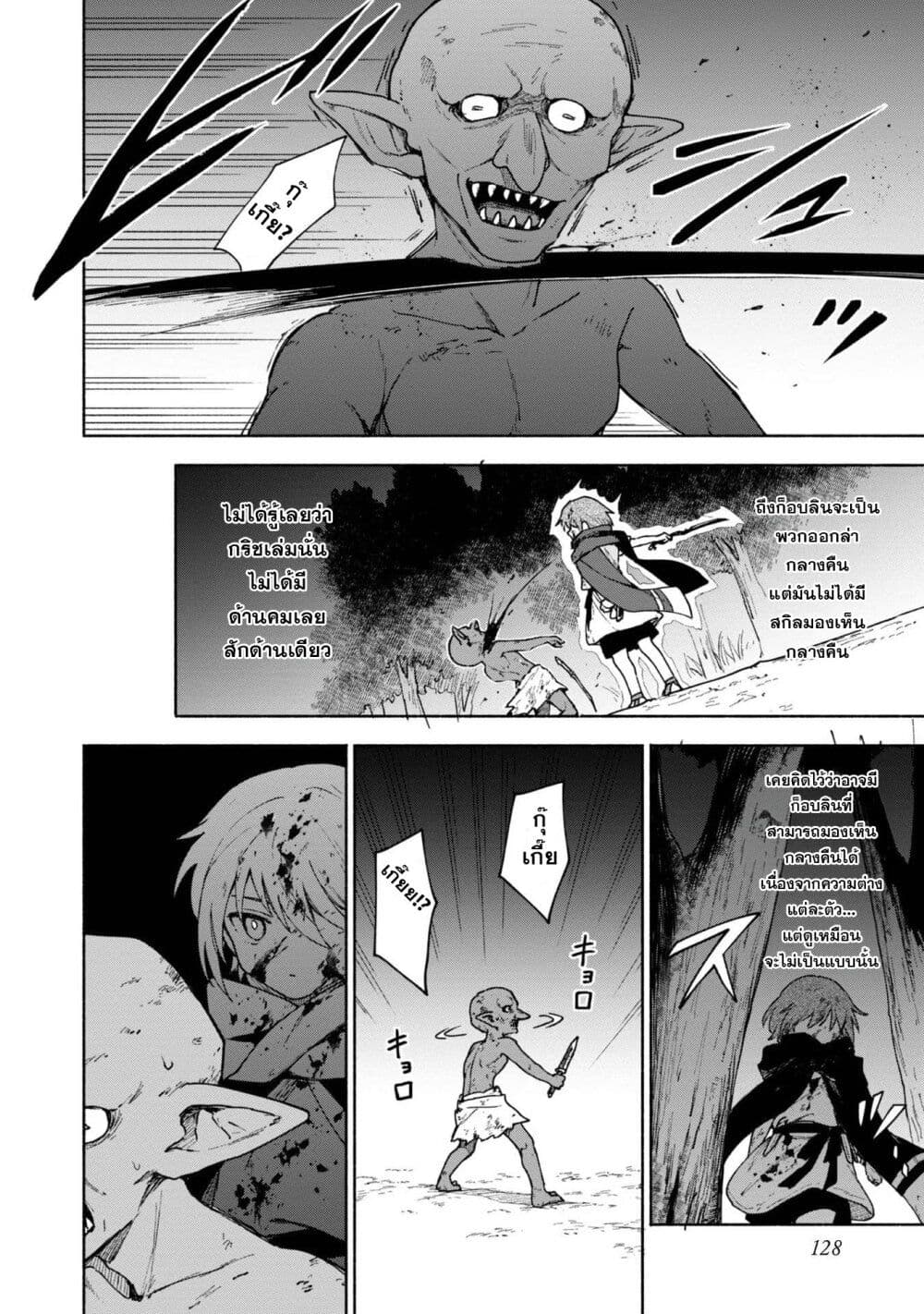 Otome Game no Heroine de Saikyou Survival @COMIC page 9
