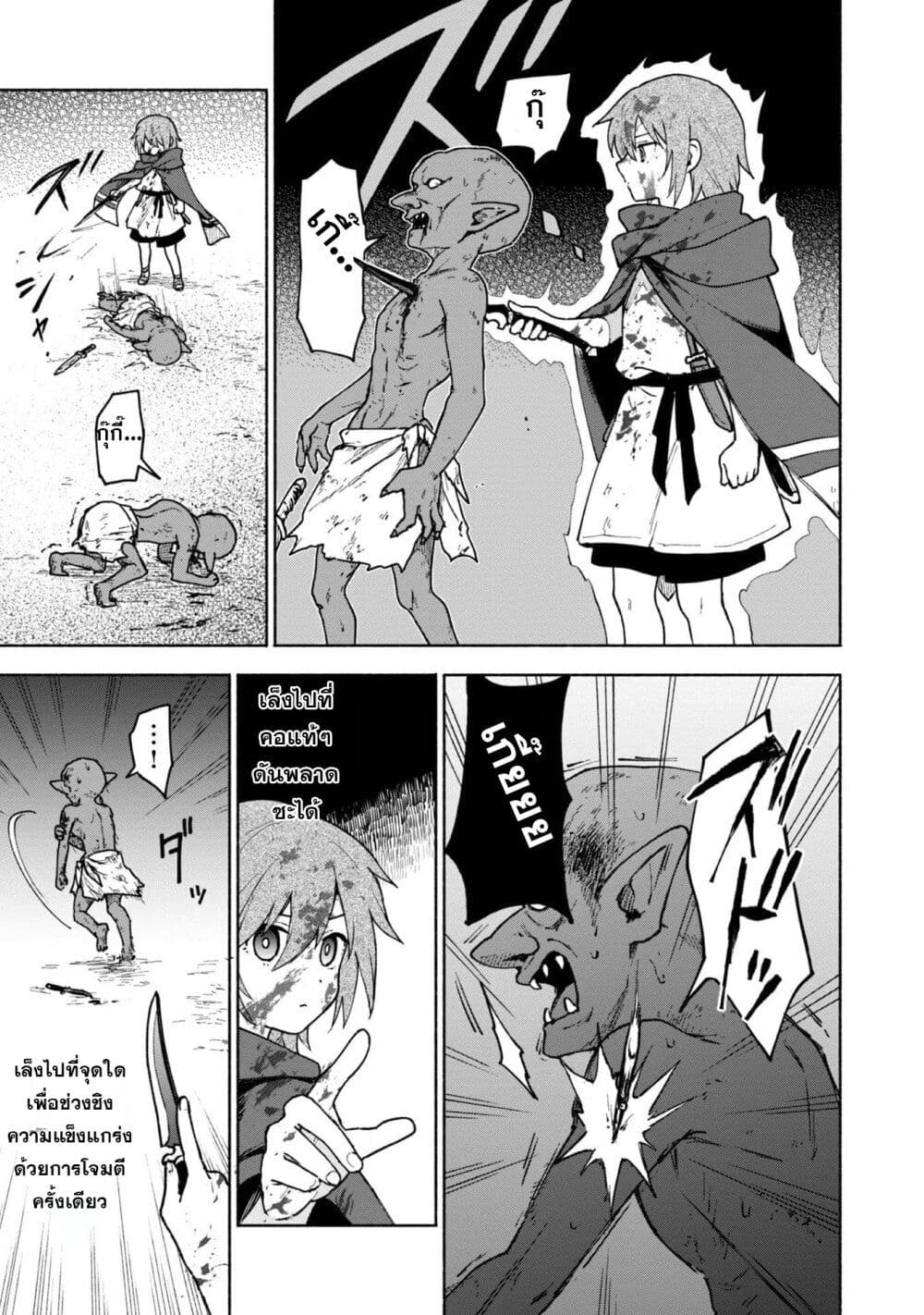 Otome Game no Heroine de Saikyou Survival @COMIC page 10