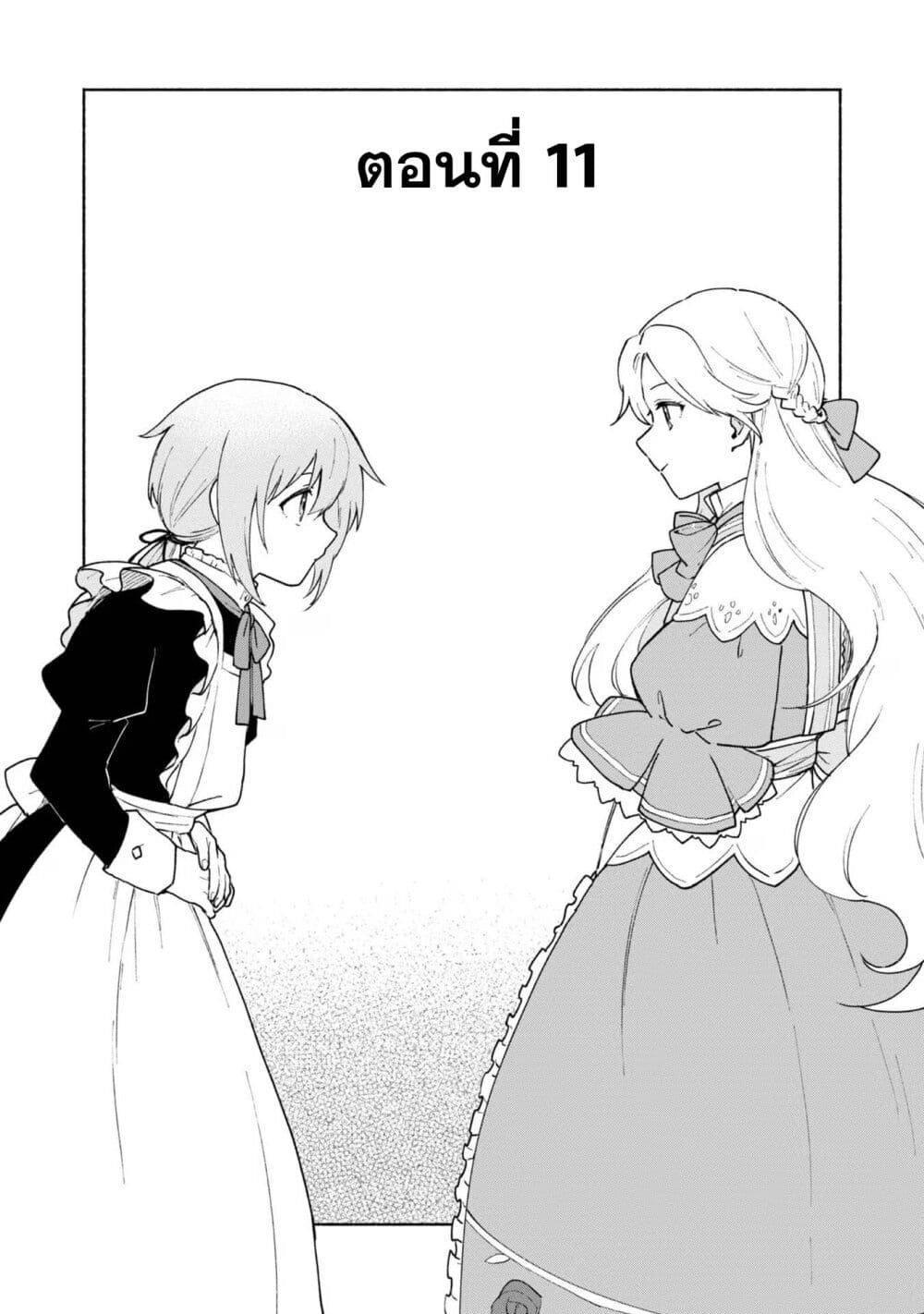 Otome Game no Heroine de Saikyou Survival @COMIC page 3