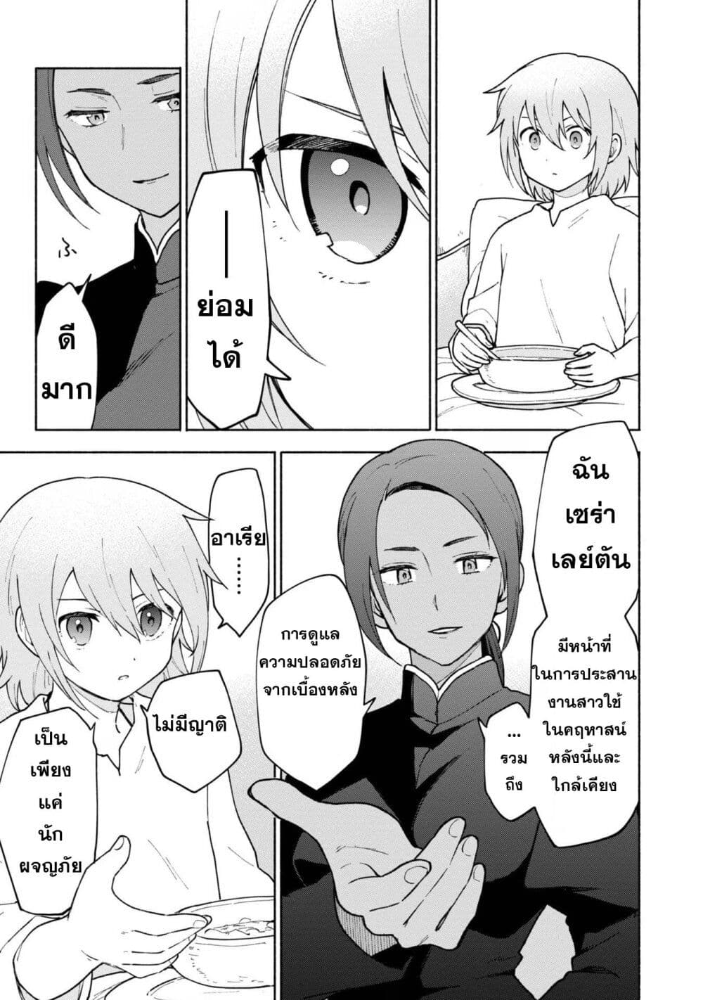 Otome Game no Heroine de Saikyou Survival @COMIC page 6