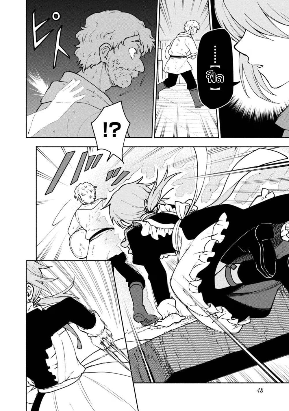 Otome Game no Heroine de Saikyou Survival @COMIC page 3