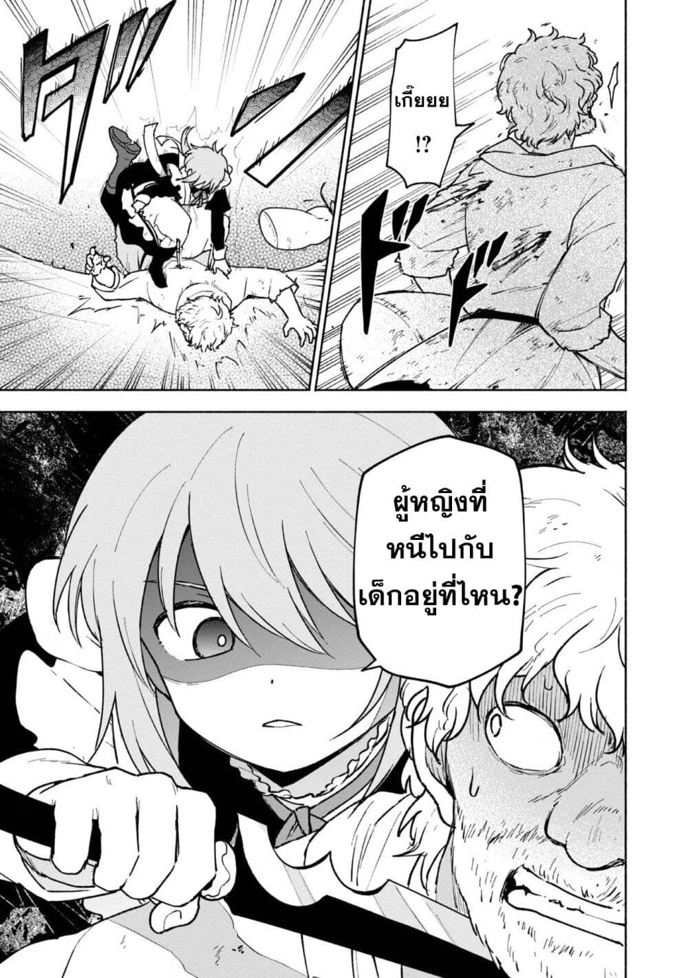 Otome Game no Heroine de Saikyou Survival @COMIC page 4