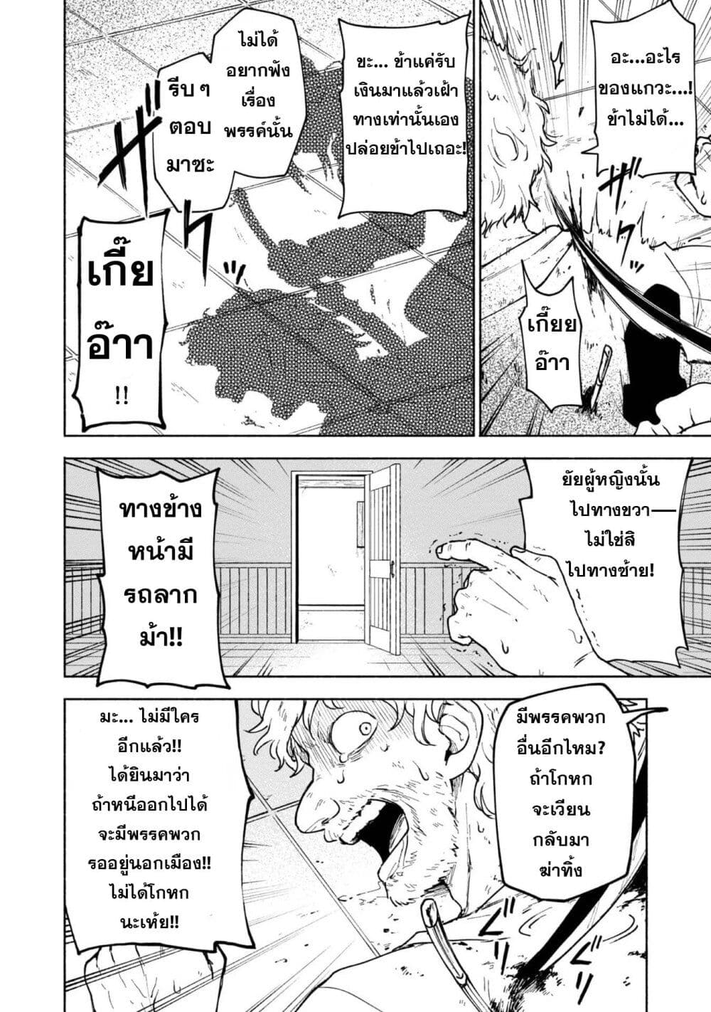Otome Game no Heroine de Saikyou Survival @COMIC page 5