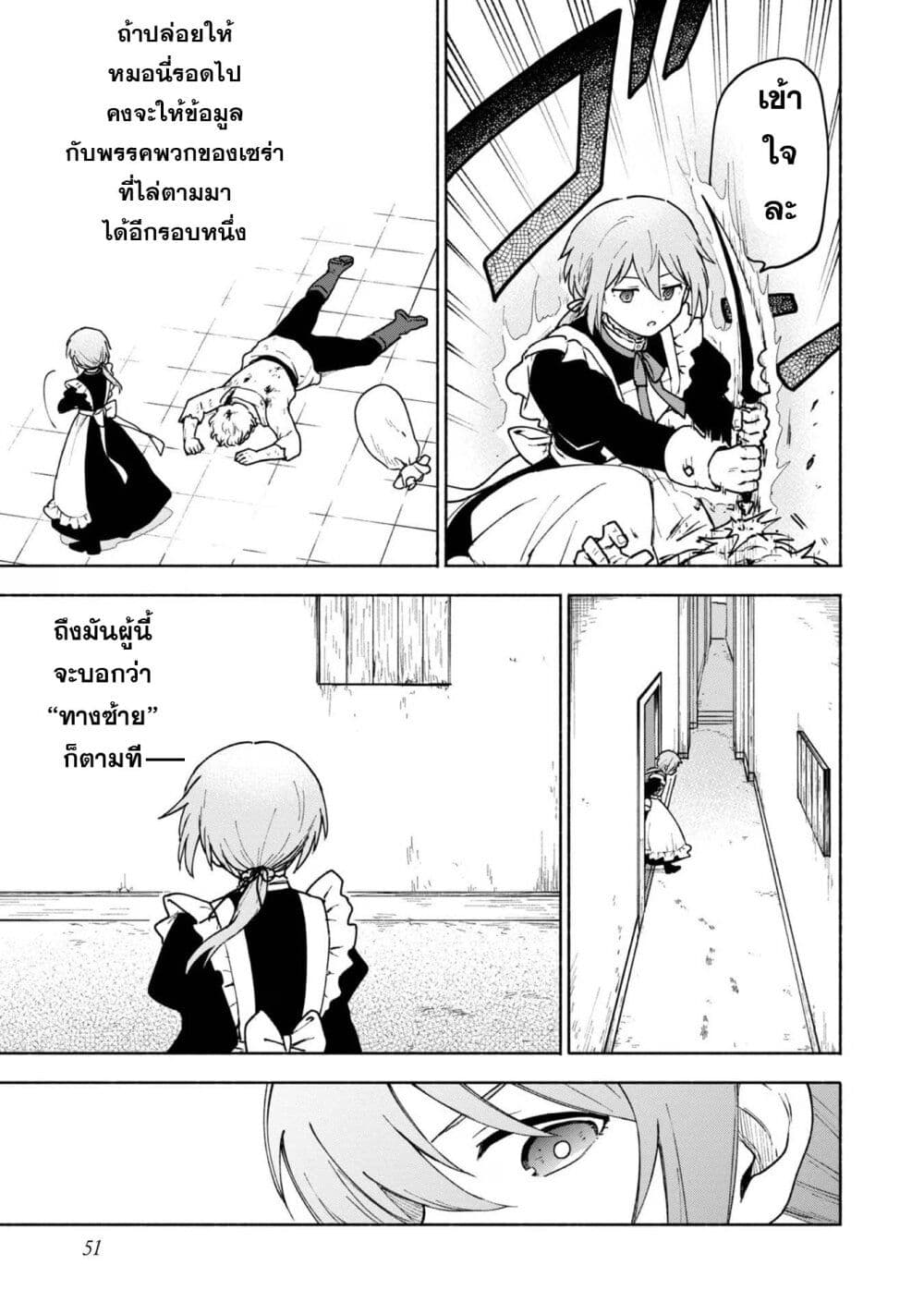 Otome Game no Heroine de Saikyou Survival @COMIC page 6