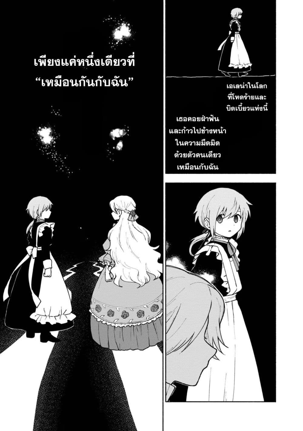 Otome Game no Heroine de Saikyou Survival @COMIC page 10