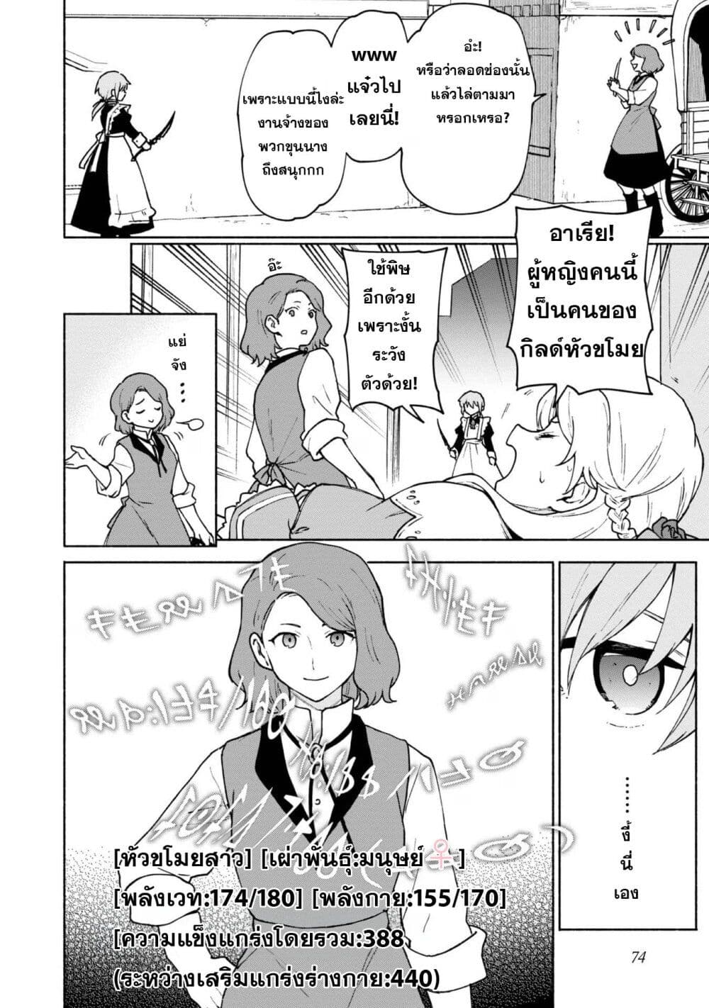 Otome Game no Heroine de Saikyou Survival @COMIC page 5