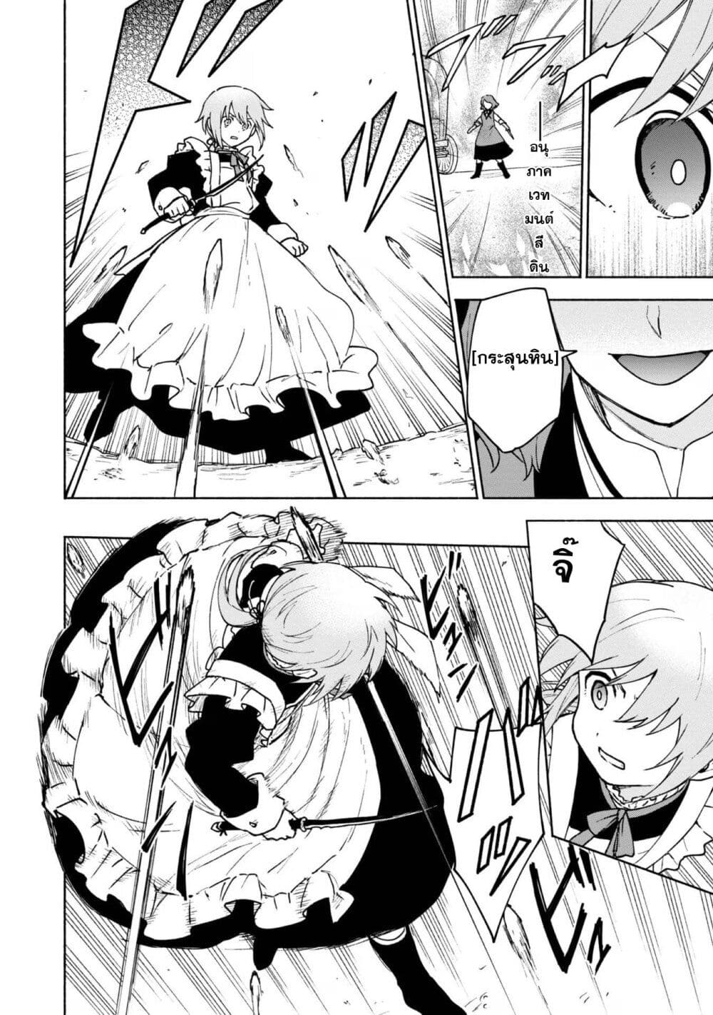 Otome Game no Heroine de Saikyou Survival @COMIC page 7