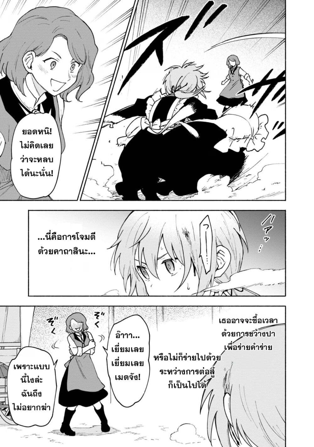 Otome Game no Heroine de Saikyou Survival @COMIC page 8