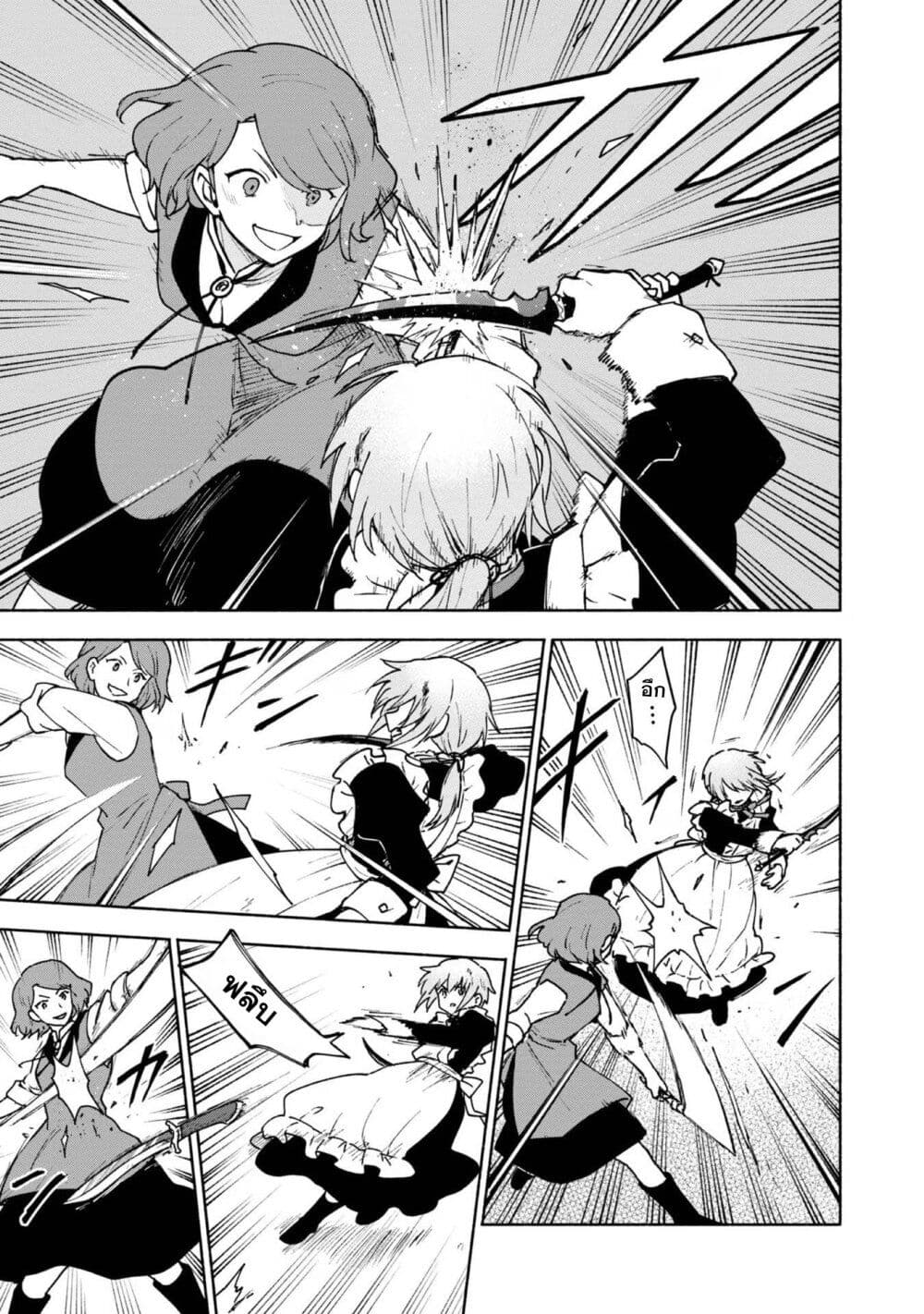 Otome Game no Heroine de Saikyou Survival @COMIC page 10