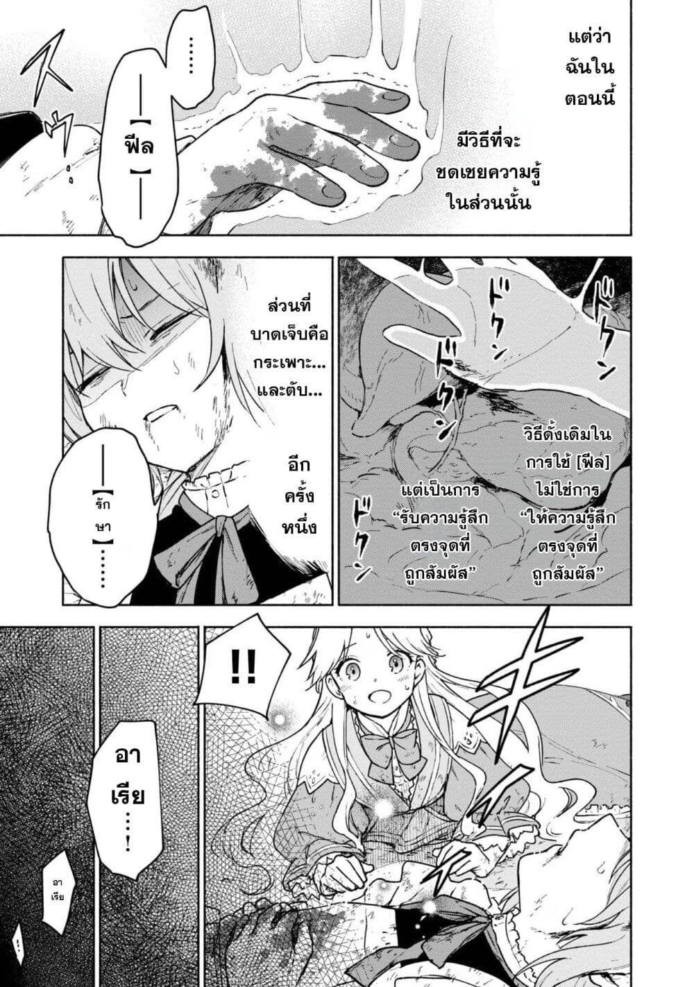 Otome Game no Heroine de Saikyou Survival @COMIC page 5