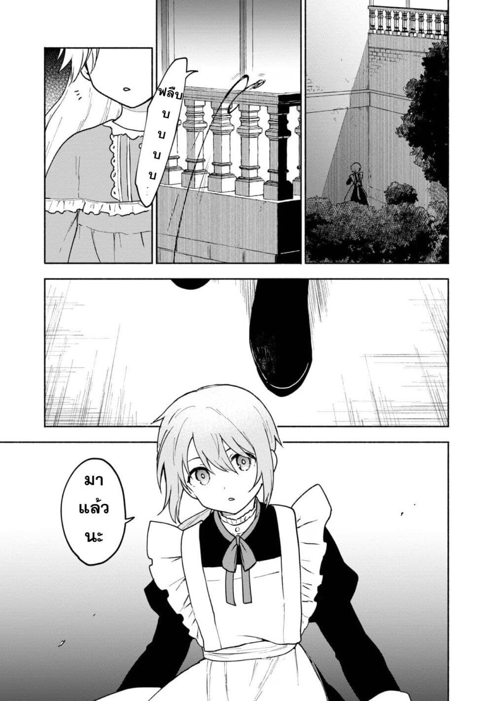 Otome Game no Heroine de Saikyou Survival @COMIC page 9