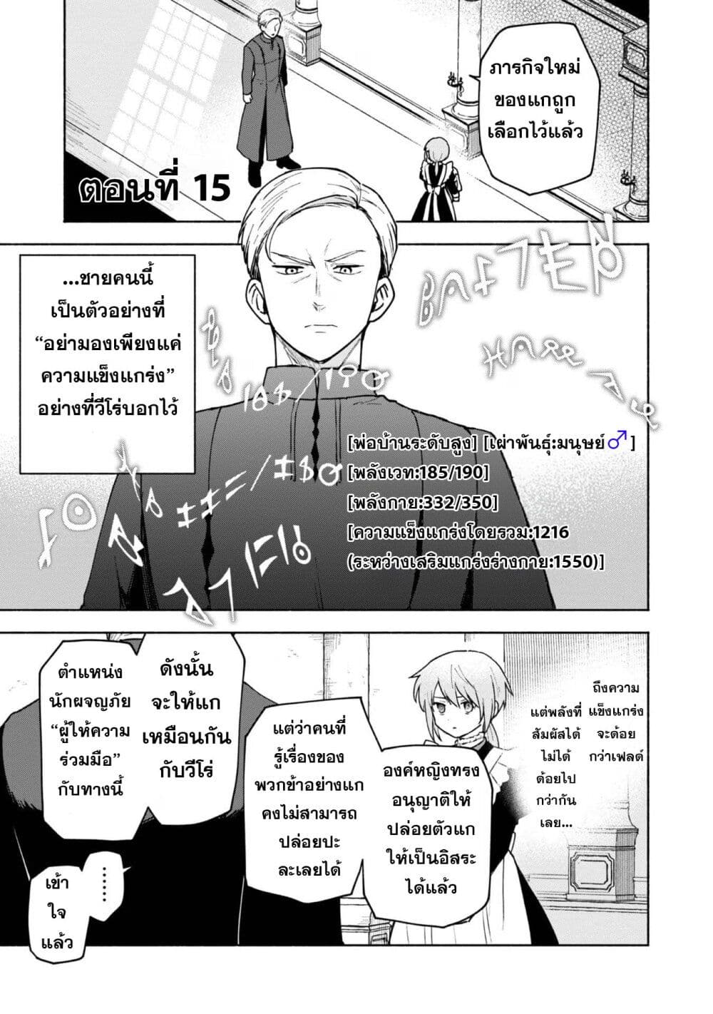 Otome Game no Heroine de Saikyou Survival @COMIC page 2