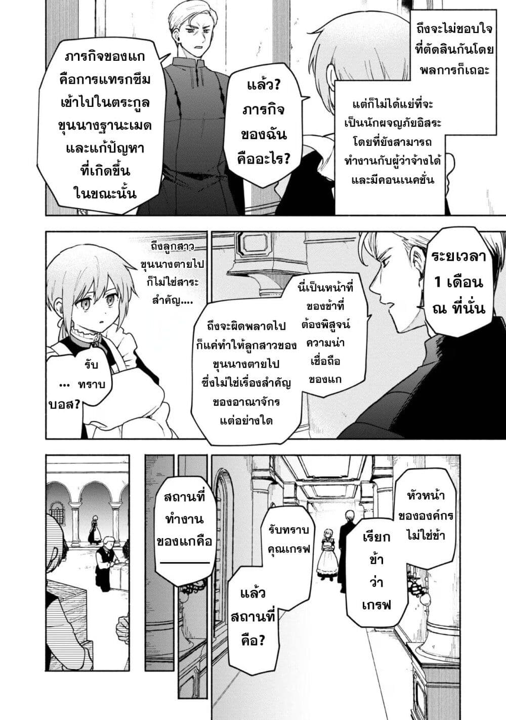 Otome Game no Heroine de Saikyou Survival @COMIC page 3