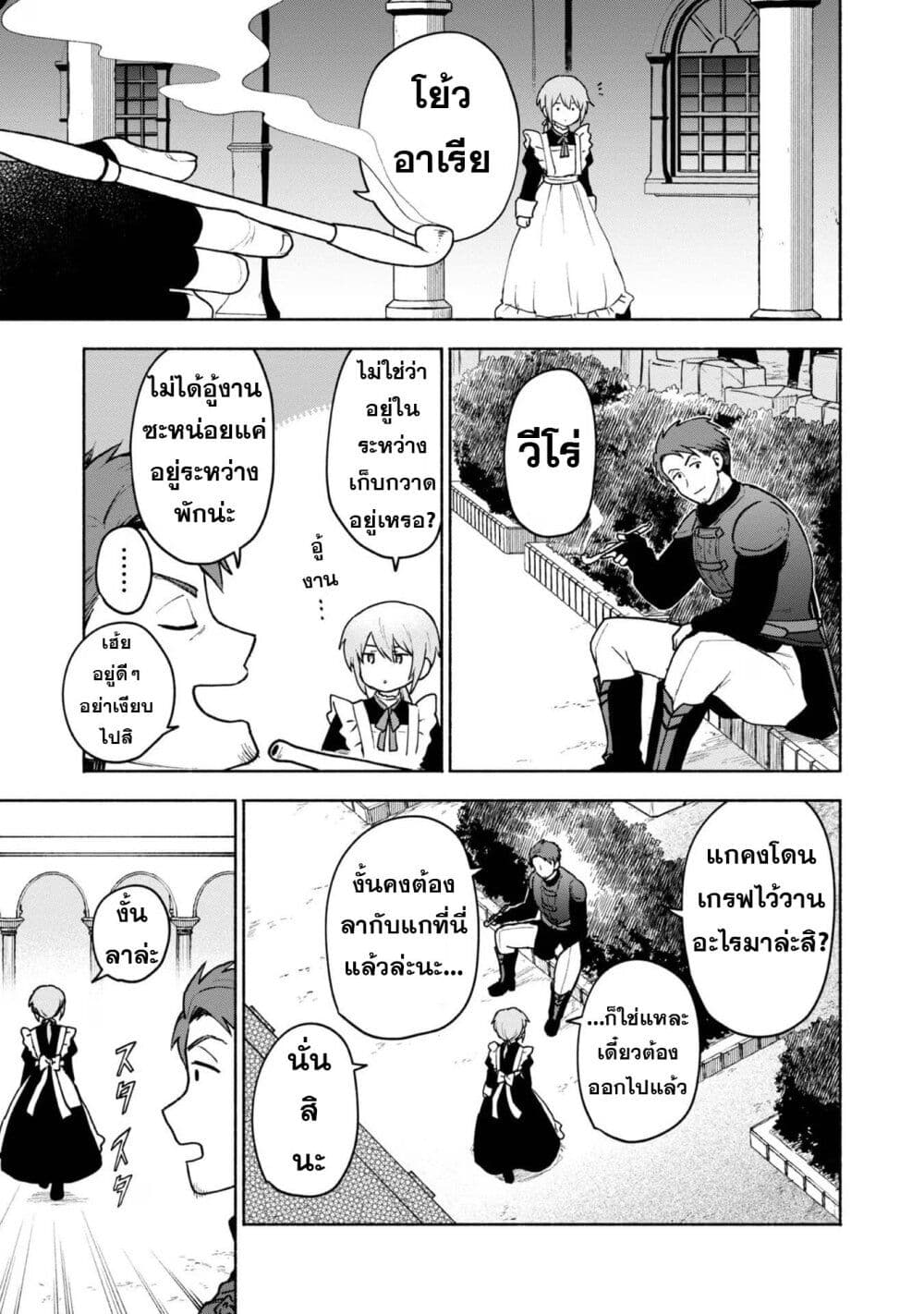 Otome Game no Heroine de Saikyou Survival @COMIC page 4