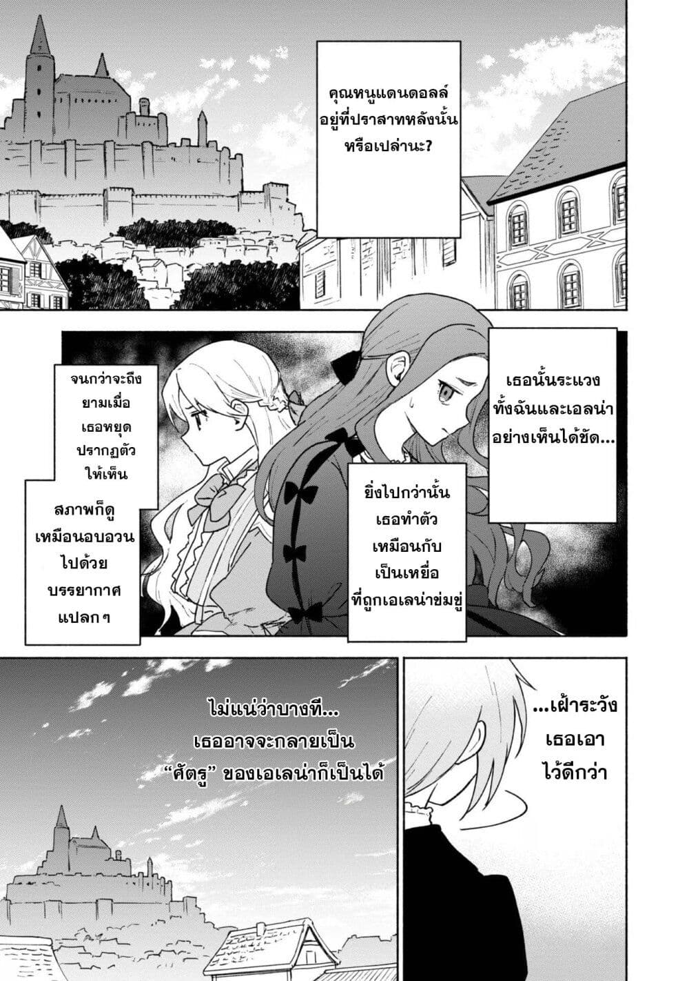 Otome Game no Heroine de Saikyou Survival @COMIC page 10