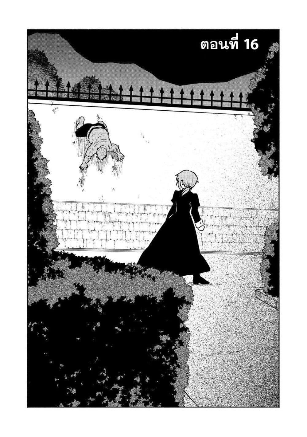 Otome Game no Heroine de Saikyou Survival @COMIC page 2