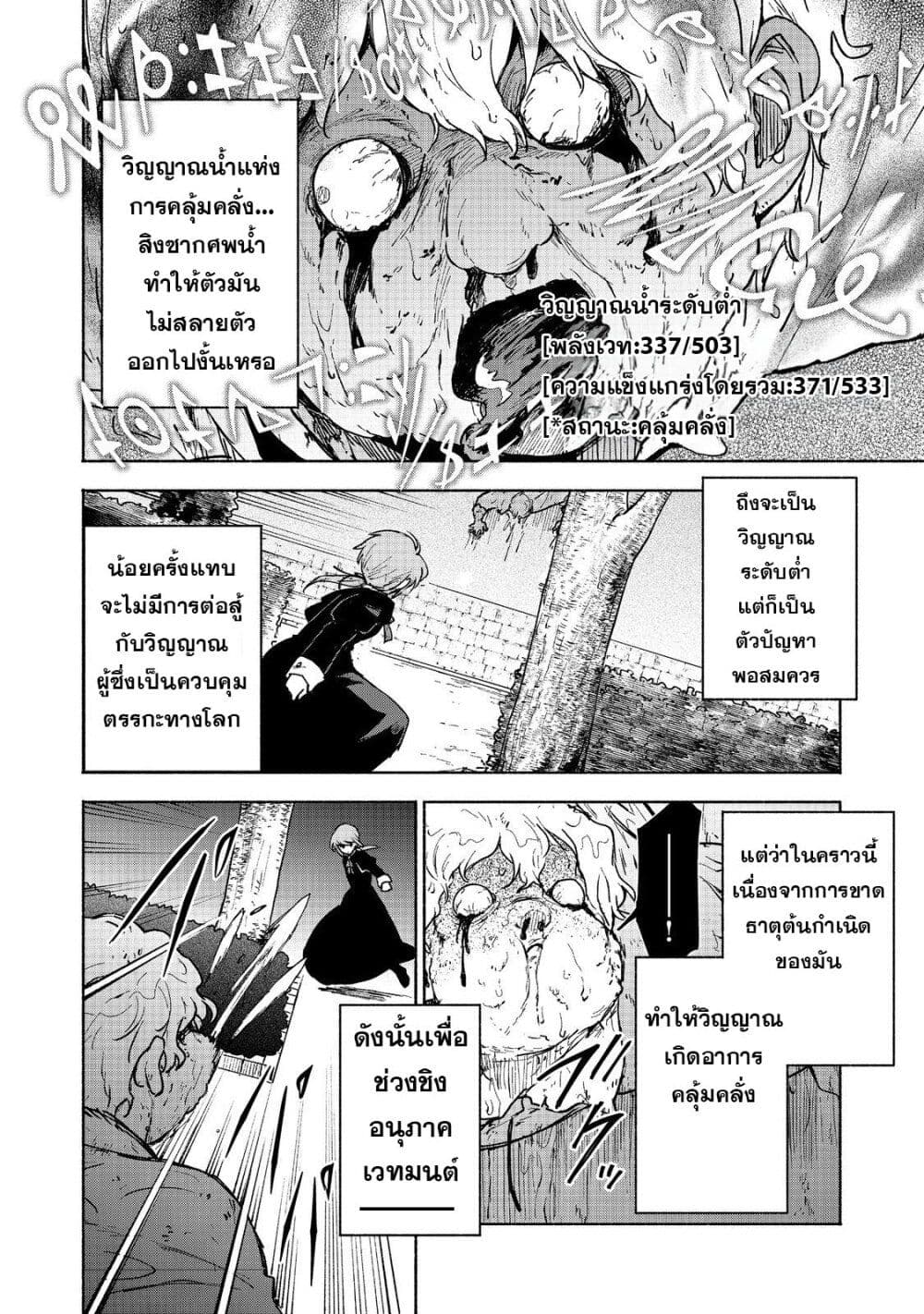 Otome Game no Heroine de Saikyou Survival @COMIC page 3
