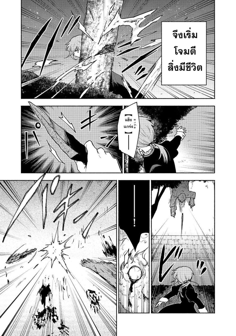 Otome Game no Heroine de Saikyou Survival @COMIC page 4