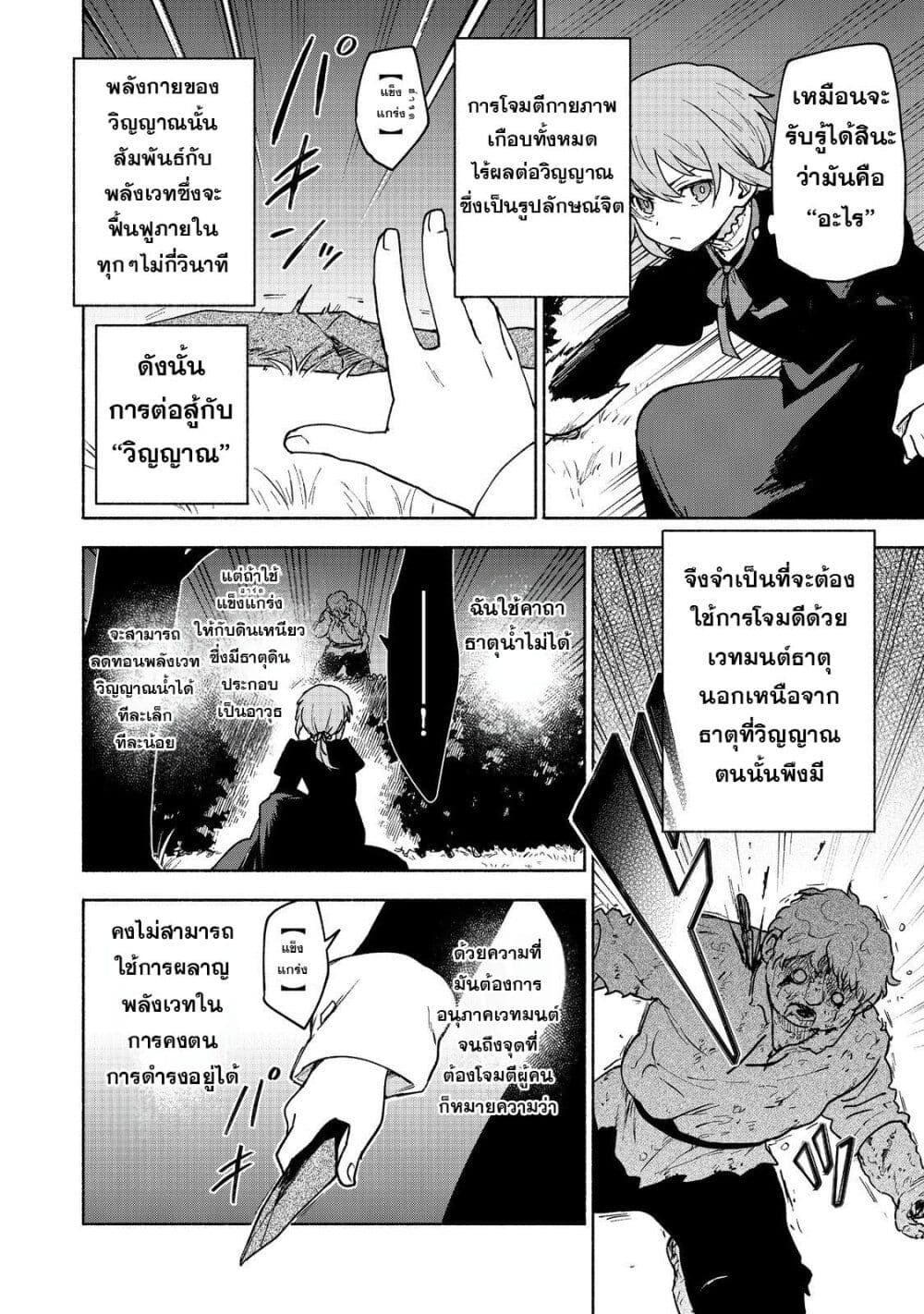 Otome Game no Heroine de Saikyou Survival @COMIC page 5